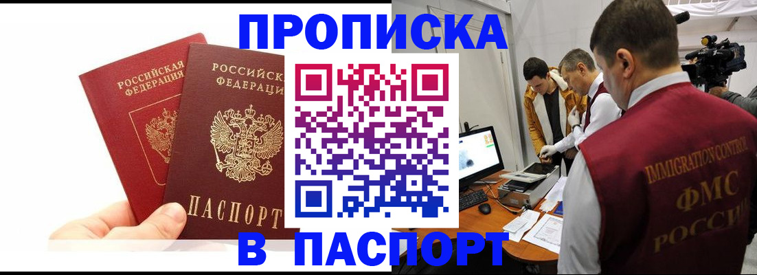 миграционный учет в Оби