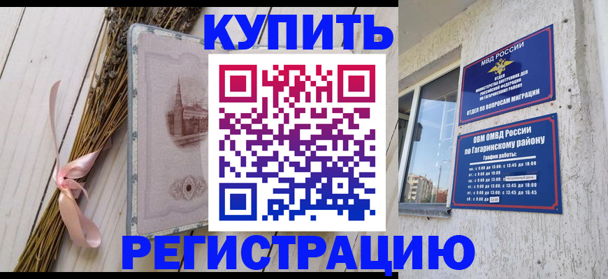 найти адрес прописки в Оби