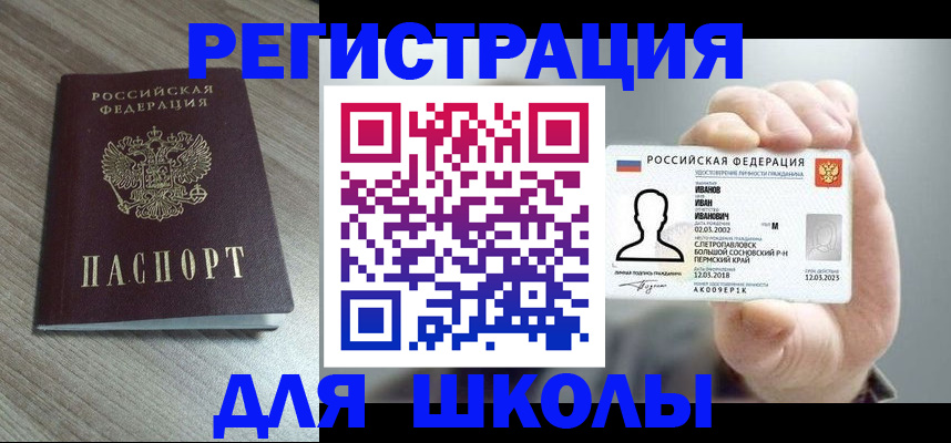 прописка поиск в Оби