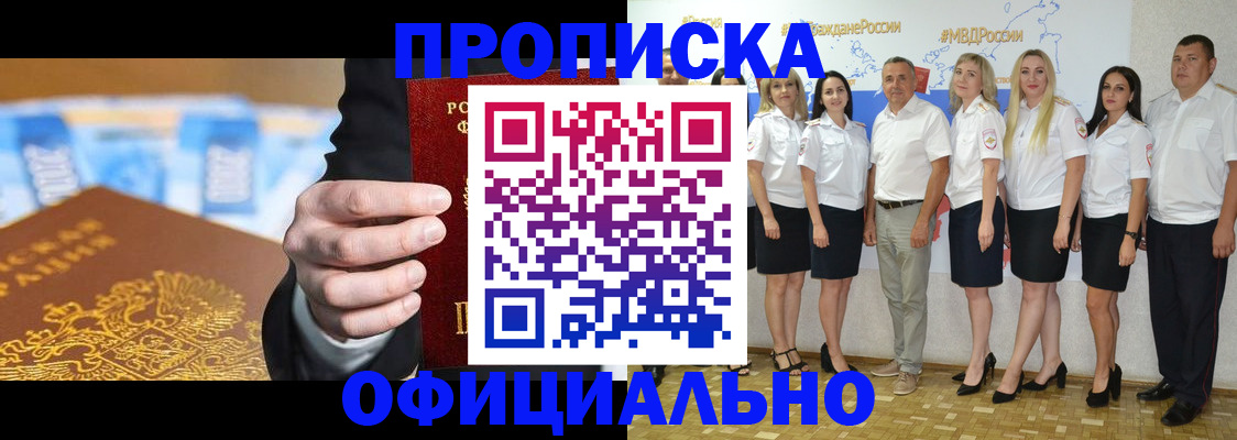 прописка ребенка в Оби